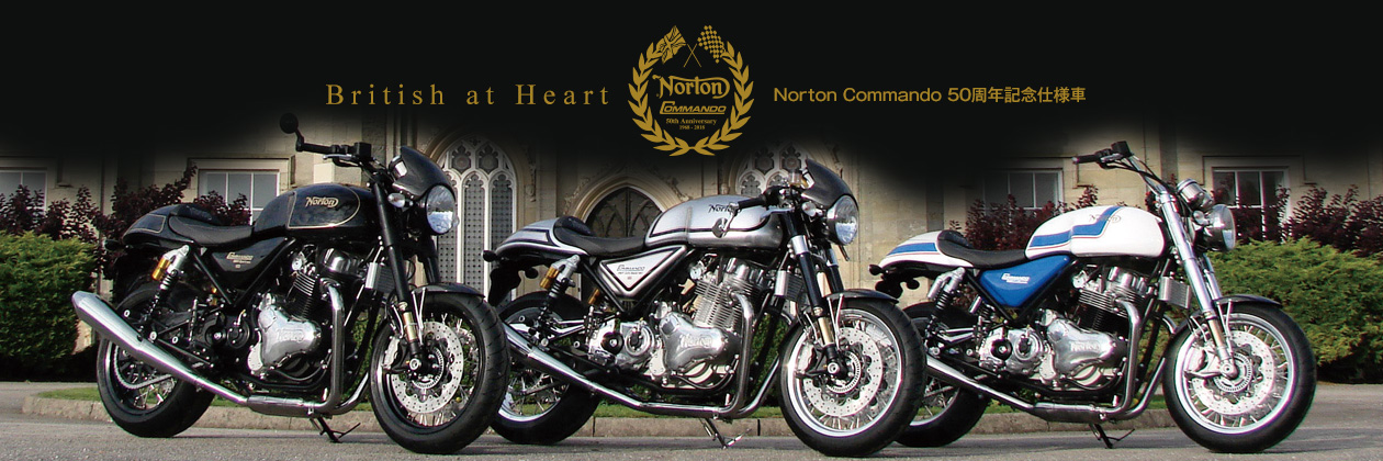 Norton Motorcycles:ノートンモーターサイクルズ:PCI株式会社